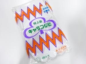 未使用品　男物白足袋(25.5センチ・4枚コハゼ)